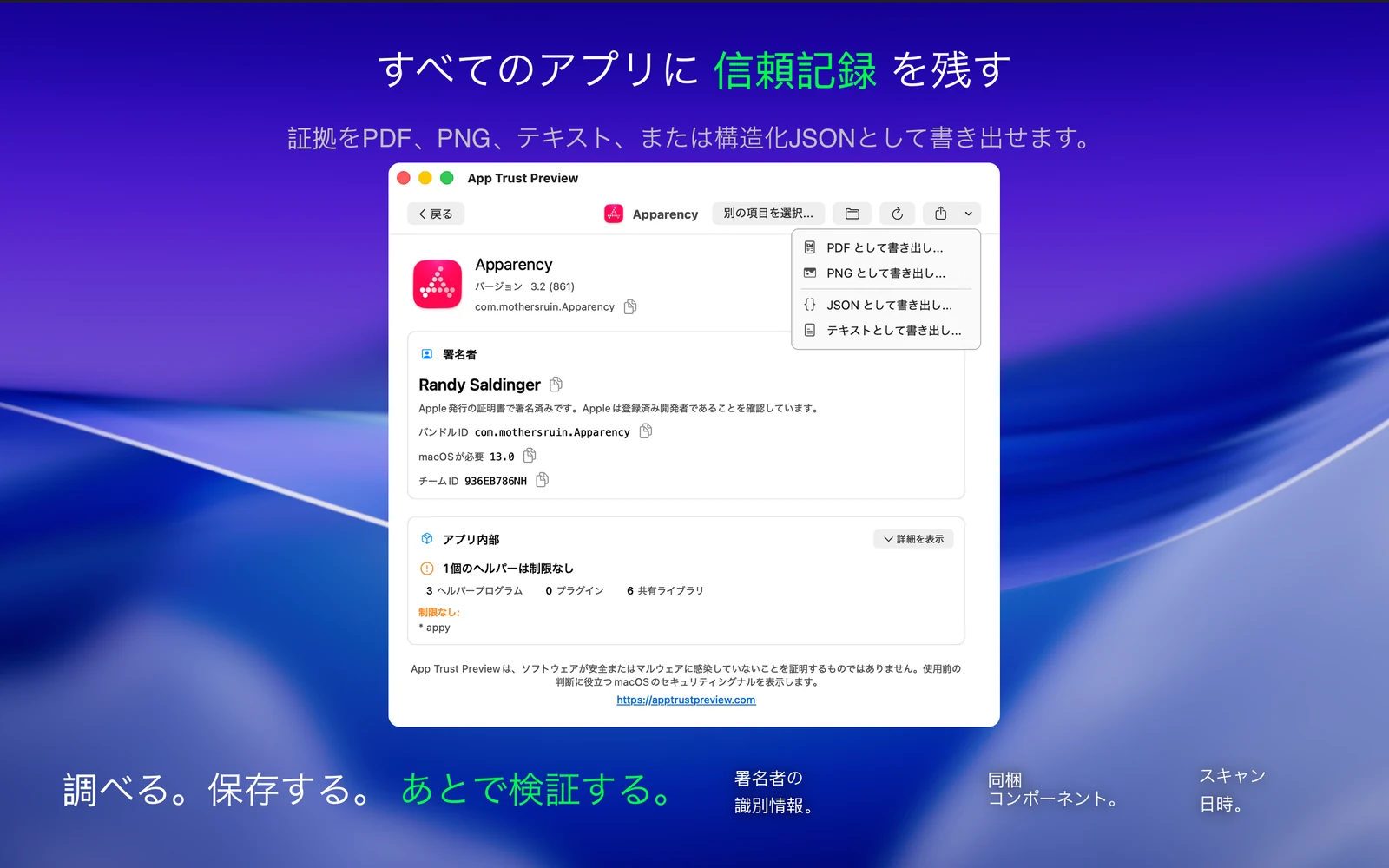App Trust Preview スクリーンショット 3