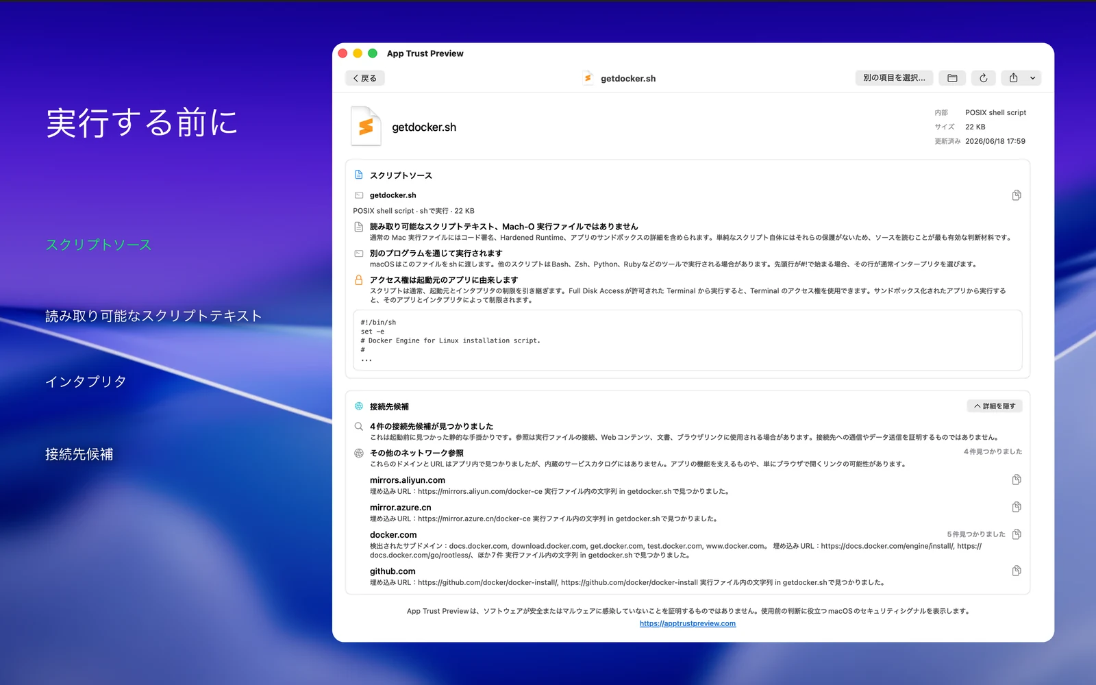 App Trust Preview スクリーンショット 5