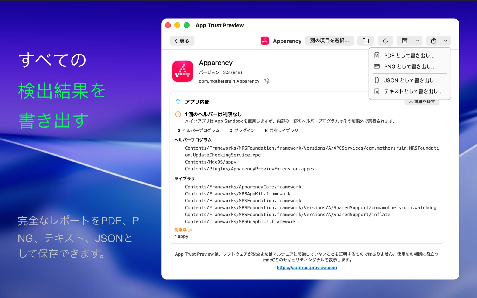 App Trust Preview スクリーンショット 7