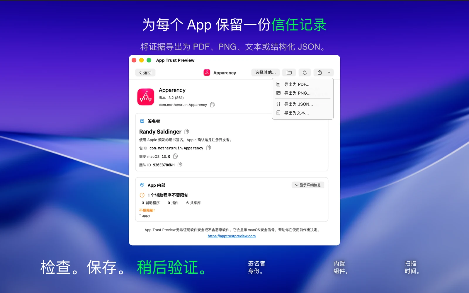 App Trust Preview 截图 3