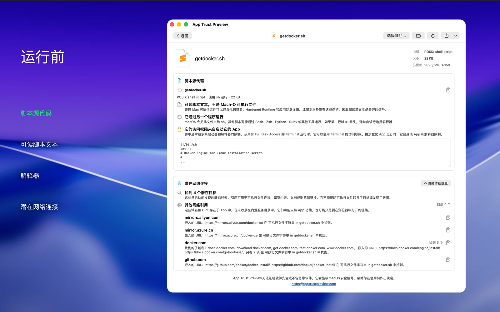 App Trust Preview 截图 5