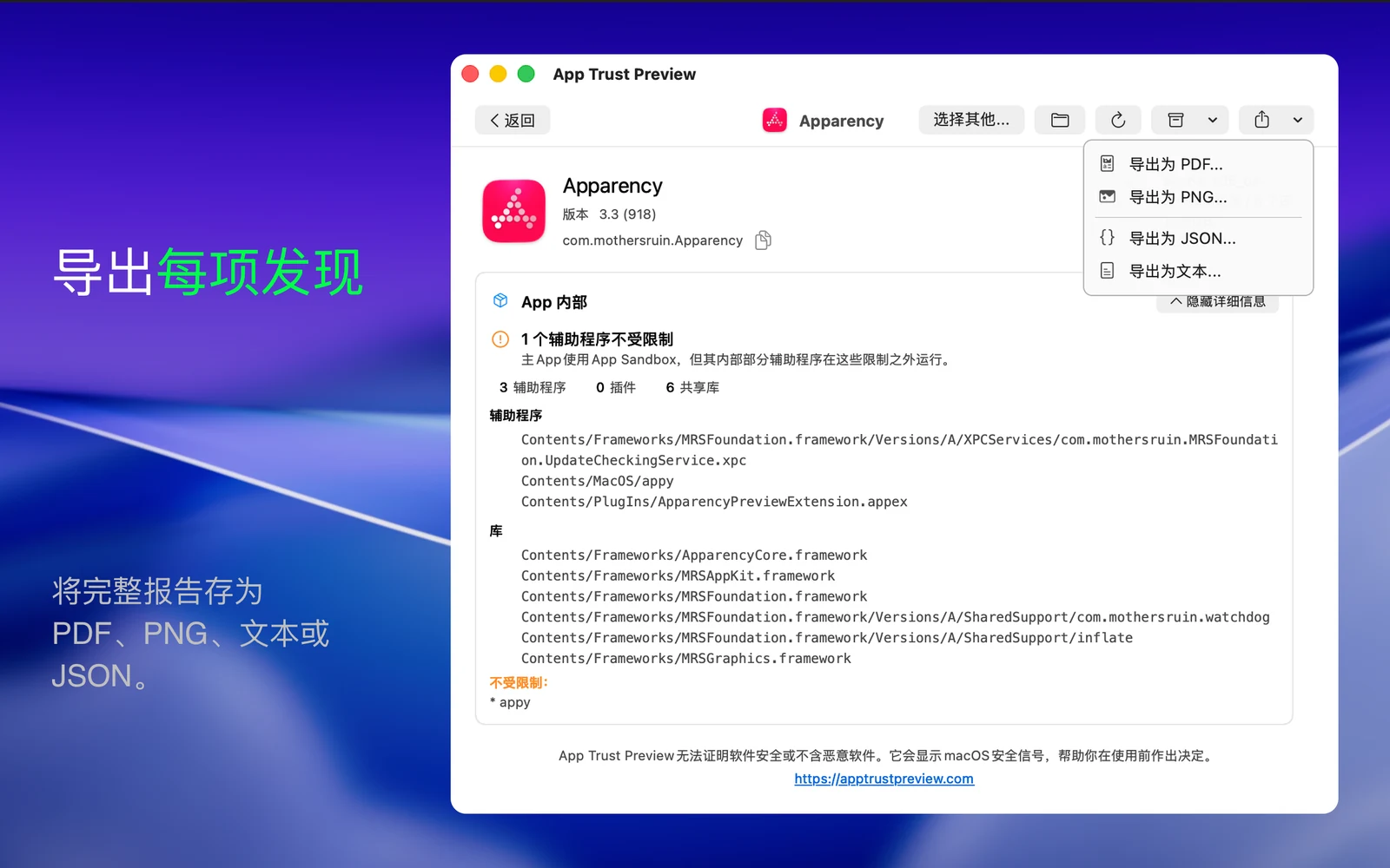 App Trust Preview 截图 7